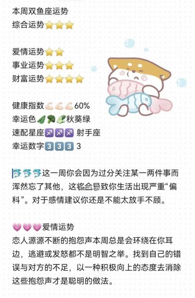 2017年星座一周运势_本周运势如何