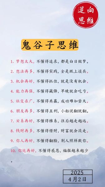 鬼谷子催财运的方法_如何提升财运