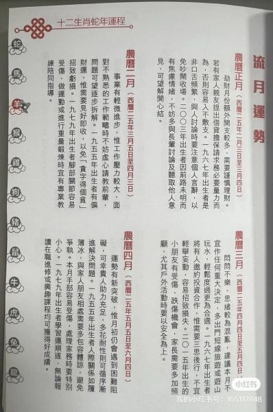 属羊农历四月运势_如何转运