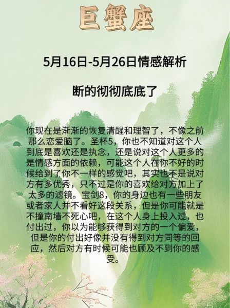 2015巨蟹座6月运势详解_感情与事业走向