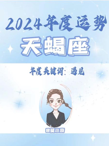 天蝎男财运如何_天蝎男2024年财运提升方法