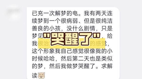 梦到孩子住院_意味着什么