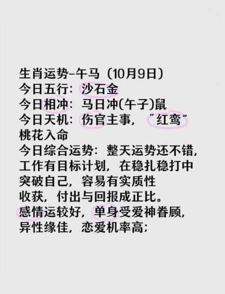 属马贵人属相有哪些_属马人一生贵人是谁