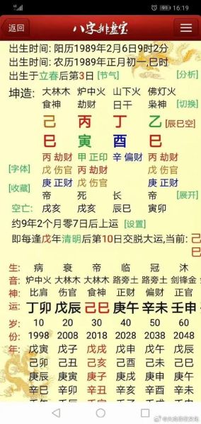 算卦能预测财运吗_婚姻命运怎么看