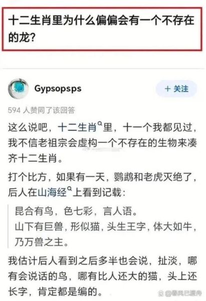 属相为什么会有龙_龙在十二生肖中的来历