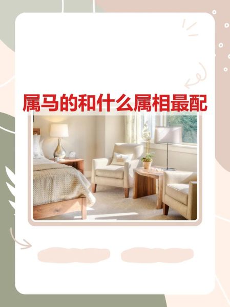 马和羊属相配对_婚姻合不合