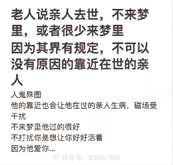 梦到去世的妈妈了_意味着什么