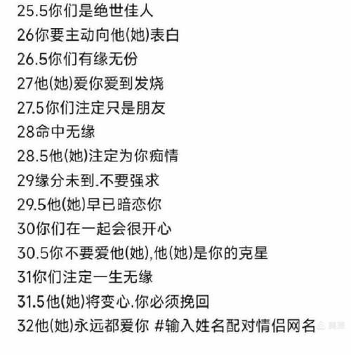 名字测试爱情运势准吗_如何用姓名配对看缘分