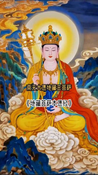 地藏菩萨求财运_怎么拜才灵验