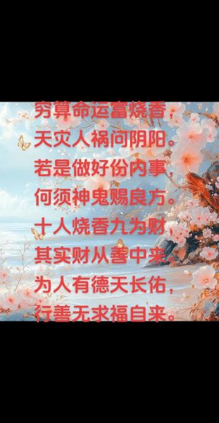 什么叫烧财运_烧财运真的会影响财富吗