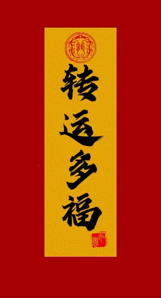 大过财运是什么意思_大过财运如何转运